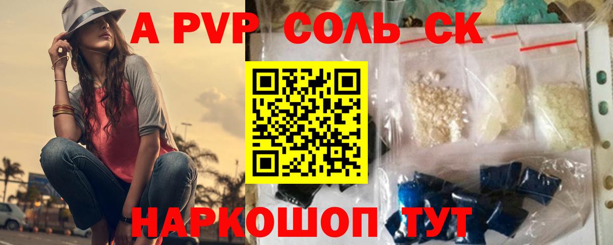 A-PVP СК КРИС Видное