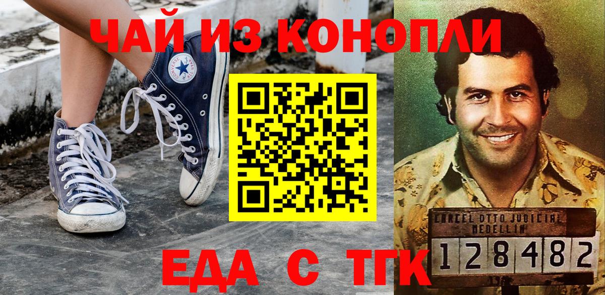 Печенье с ТГК марихуана  Вход с VPN  Видное 