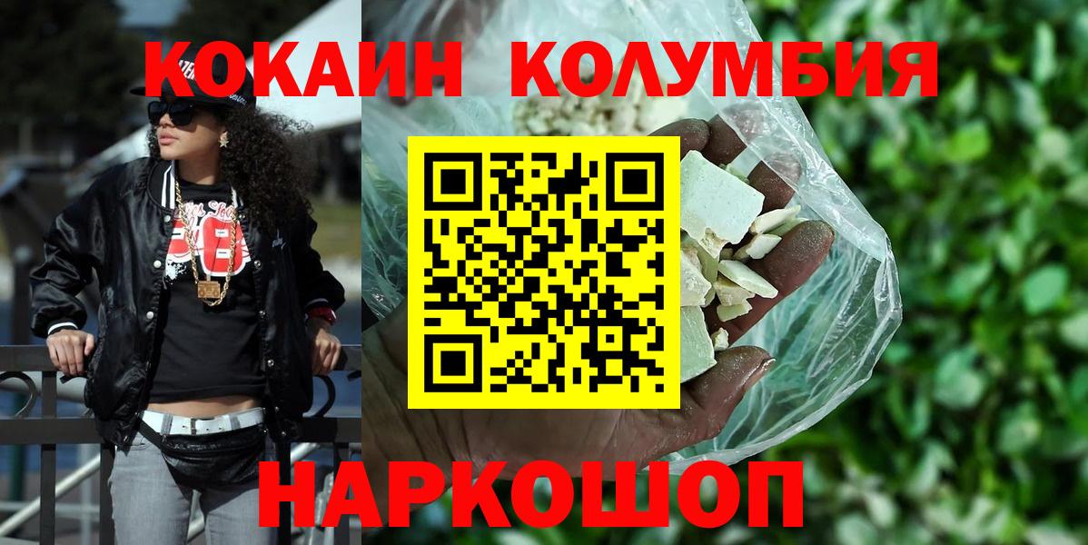 Кокаин  КОКАИН 97%  Видное  Вход с VPN  Cocaine Перу 
