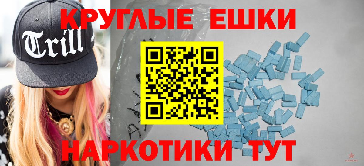 ЭКСТАЗИ ешки Видное