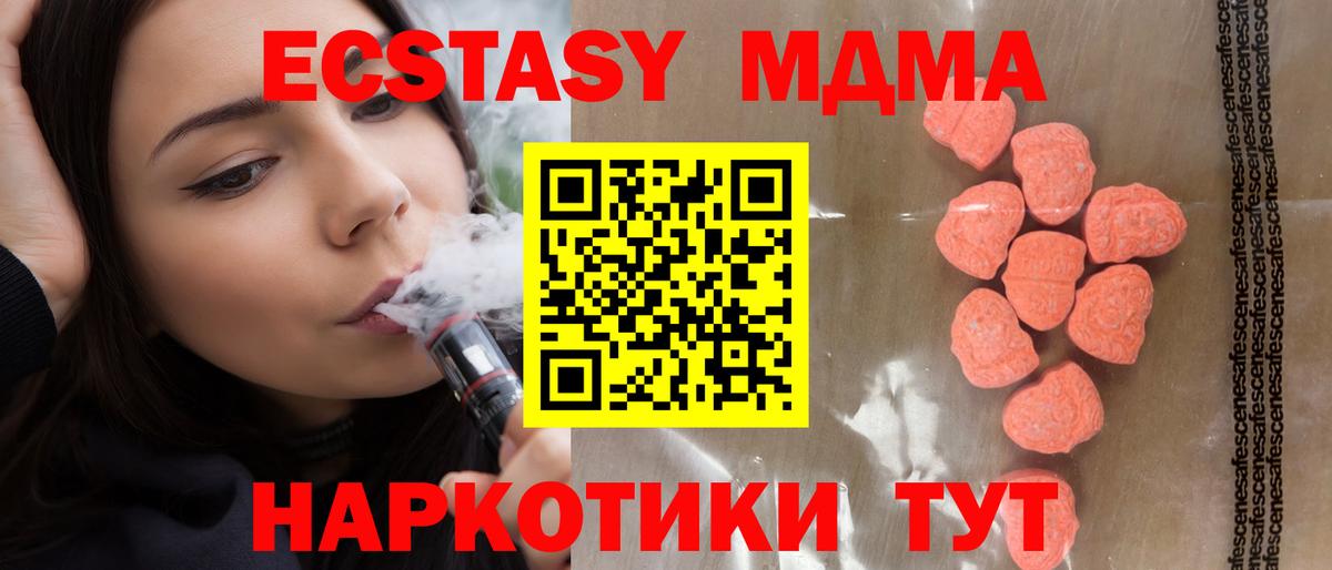 KRAKEN рабочий сайт  купить закладку  ЭКСТАЗИ диски  Вход с VPN  Ecstasy 300 mg  Ecstasy  Видное 