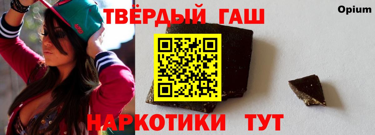 ГАШИШ гашик Видное