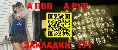 винт Бийск