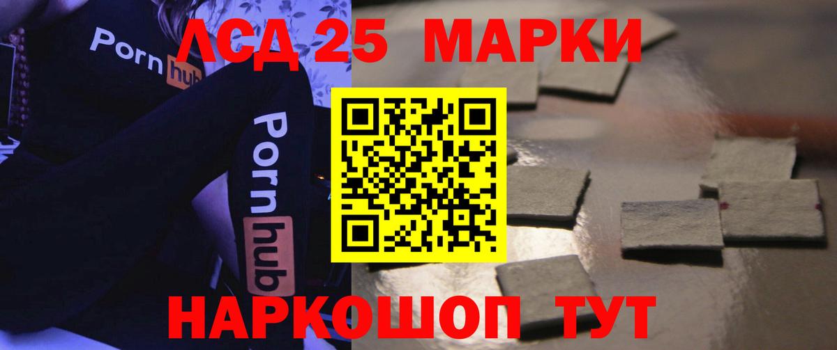 ЛСД экстази кислота Видное