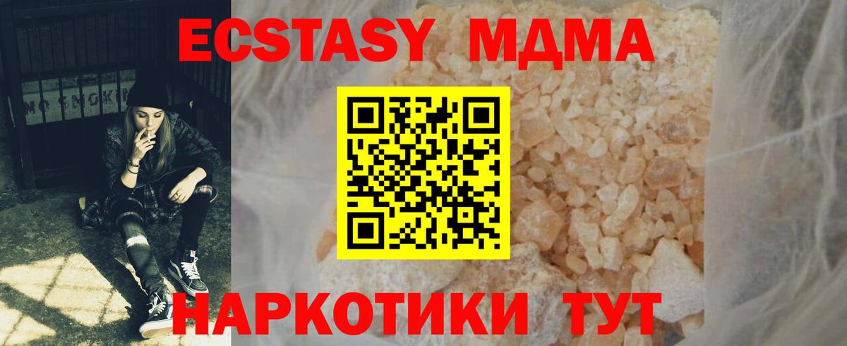 MDMA  МДМА кристаллы  Вход с VPN  Видное  МДМА VHQ 