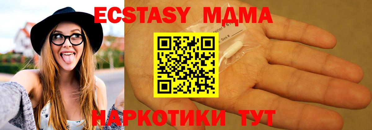 MDMA crystal Видное