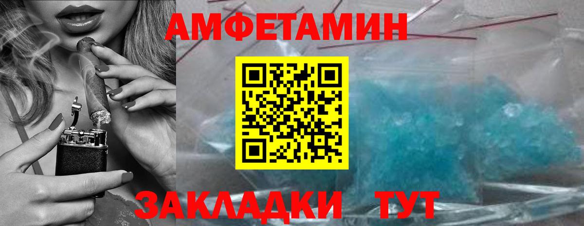 Видное  МЕТАМФЕТАМИН Декстрометамфетамин 99.9%  Вход с VPN 