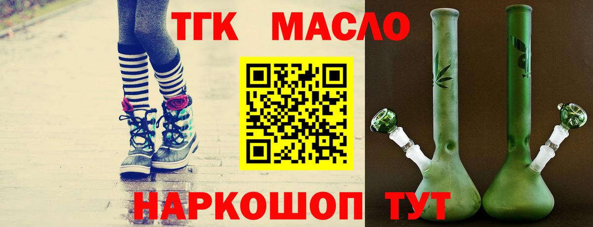 Видное  Дистиллят ТГК вейп с тгк  Вход с VPN  Дистиллят ТГК гашишное масло 